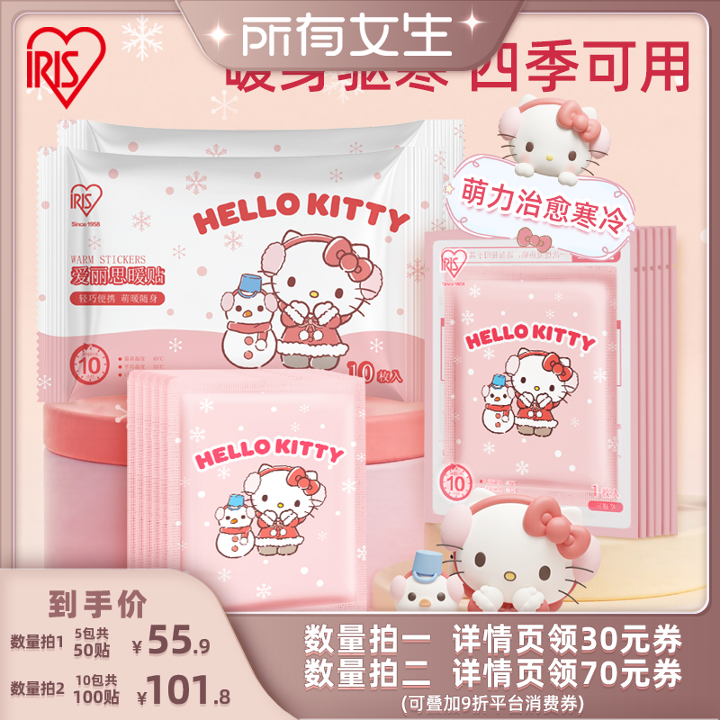 日本爱丽思暖贴发热贴