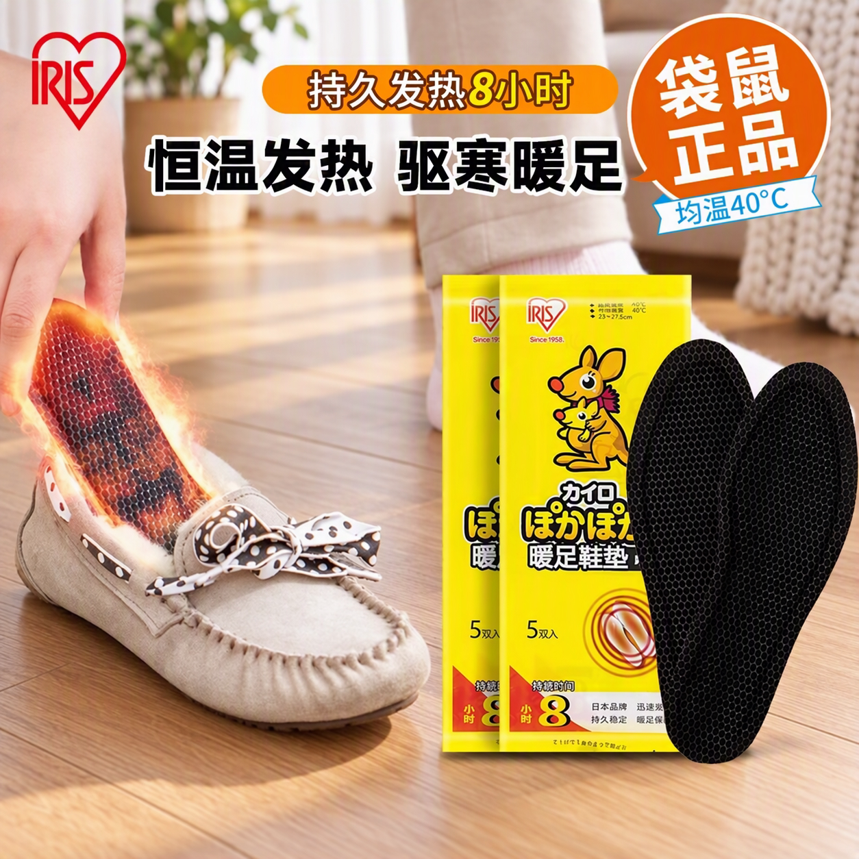 爱丽思发热鞋垫男女自加热免充电暖脚神器冬季8小时保暖贴暖足贴