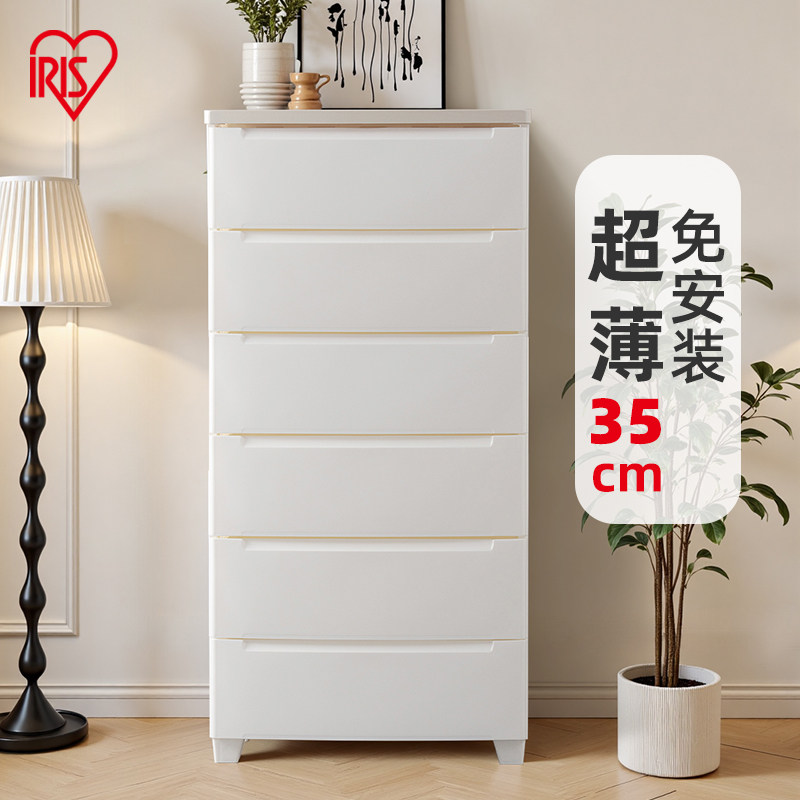 爱丽思薄型收纳柜抽屉式储物柜卧室床尾柜零食玩具置物衣柜免安装,收纳整理,鞋柜,淘宝优惠券,粉丝福利购,淘宝优惠卷