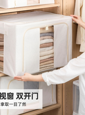 爱丽思衣服收纳箱家用装衣物被子百纳箱布艺可视窗衣柜专用整理箱