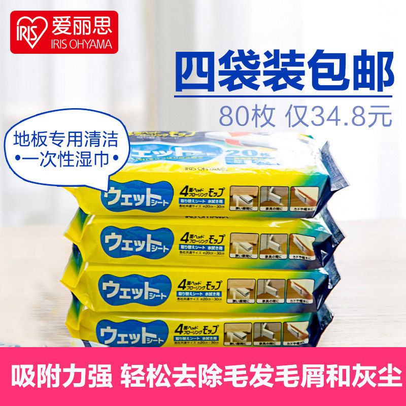 速发洁板除布纸拖尘纸拖地湿巾地板除尘一次性清地湿巾80张