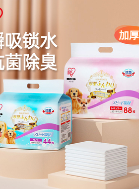 爱丽思狗狗尿垫宠物尿片加厚除臭吸水垫护理垫狗厕所尿不湿爱丽丝