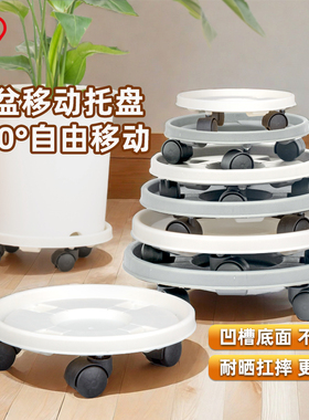 爱丽思加厚移动托盘花盘垫底座万向轮托盘花盆底盆托滚轮圆形底盘