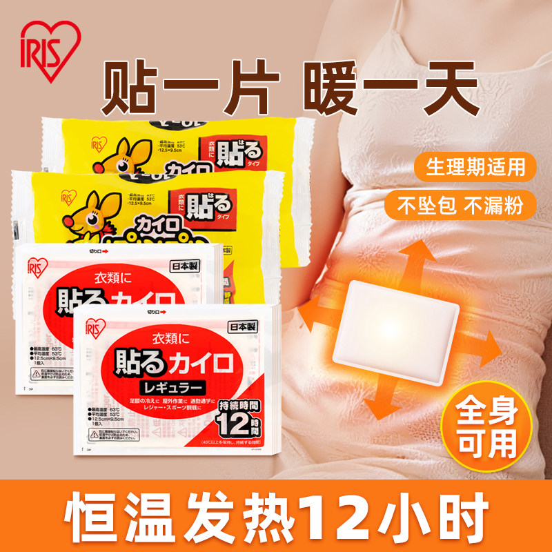 爱丽思袋鼠暖宝宝贴暖腹暖宫贴进口发热贴保暖贴痛经女生用爱丽丝,居家日用,保暖贴/热敷贴,淘宝优惠券,粉丝福利购,淘宝优惠卷