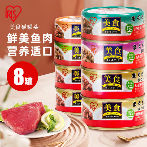 爱丽思零食猫罐头湿粮100g*8罐