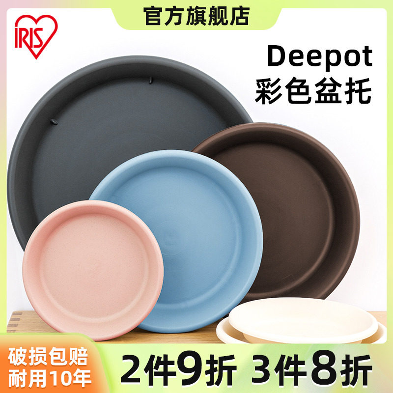 爱丽思彩色Deepot浅型厚花盆托月季铁线莲加树脂大口径爱丽丝塑料
