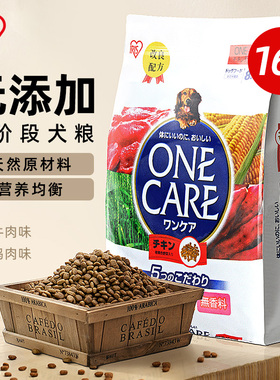 爱丽思通用型狗粮幼犬成犬狗粮鸡肉牛肉口味泰迪金毛营养狗粮8KG