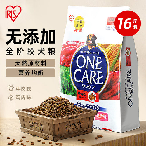 爱丽思通用狗粮幼犬成犬鸡肉牛肉