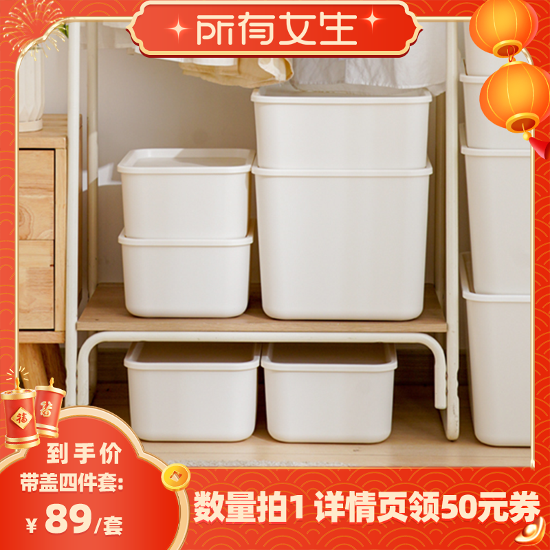 【所有女生直播间】爱丽思收纳盒带盖防尘家用杂物箱