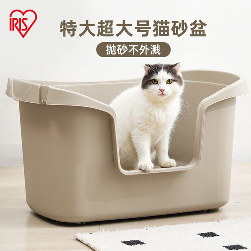 爱丽丝超大猫砂盆爱丽思官方开放式加高加深防外溅宠物肥猫厕所