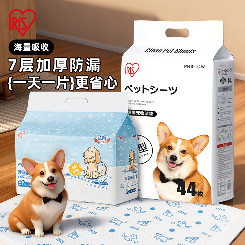 爱丽思升级加厚狗狗尿垫超强吸水