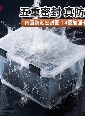 爱丽思密封收纳箱茶叶防潮周转箱相机扁平收纳盒透明家用零食整理