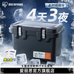爱丽思保温箱冰块冷藏箱保冷小型便携车载冰桶户外钓鱼露营大容量