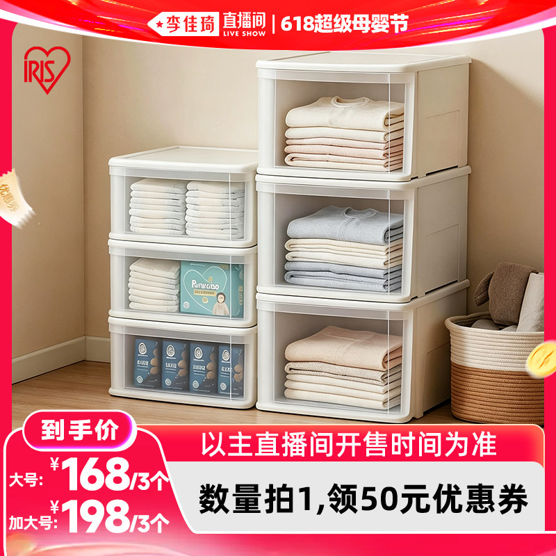 【李佳琦618超级母婴节】爱丽思抽屉收纳箱儿童玩具衣物整理箱