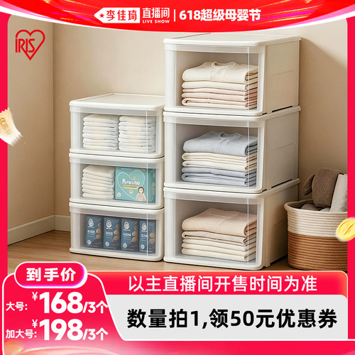 爱丽思抽屉收纳箱儿童玩具收纳柜