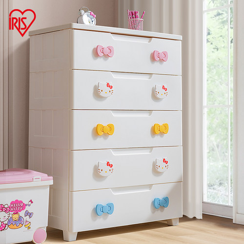 爱丽思儿童收纳柜子塑料抽屉式