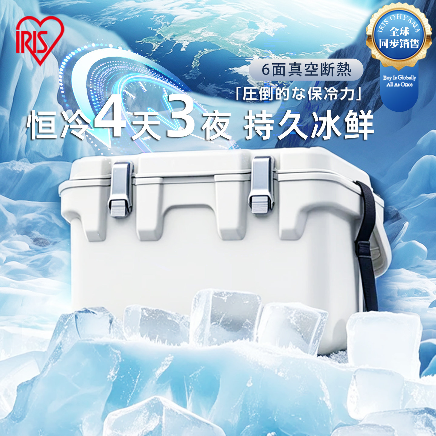 爱丽思保温箱冰块冷藏箱保冷小型便携车载冰桶户外钓鱼露营大容量