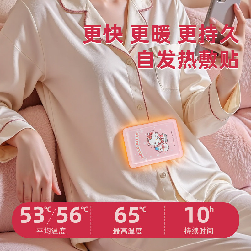 【所有女生直播间】爱丽思IRIS发热贴可贴式暖贴Kitty卡通