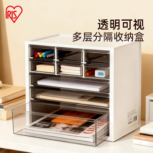 爱丽思桌面收纳盒多层办公桌文具抽屉式杂物箱书桌整理乐高置物架
