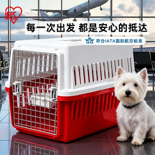 爱丽思宠物航空箱狗笼外出便携猫笼车载猫包太空舱猫咪航空箱托运