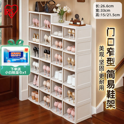 爱丽思IRIS多层鞋架不占空间