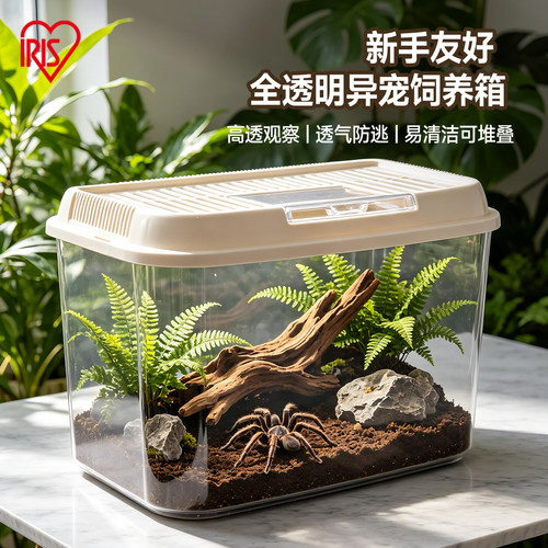 爱丽思桌面爬宠饲养箱