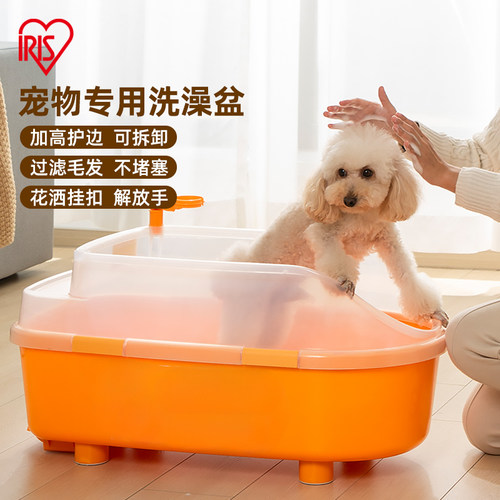 爱丽思宠物浴缸狗狗猫咪洗澡神器