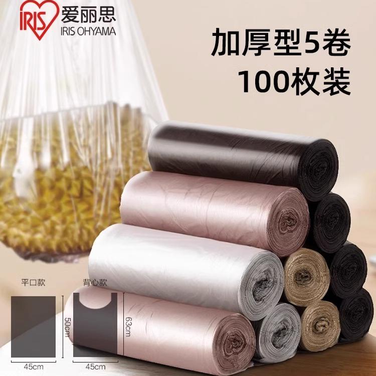 爱丽思加厚家用手提背心式垃圾袋家用厨房黑色中号大号塑料爱丽丝