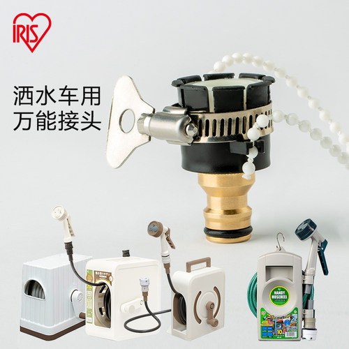 爱丽思接头万能洒水车接头