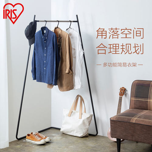 爱丽思落地挂衣架卧室收纳置物架