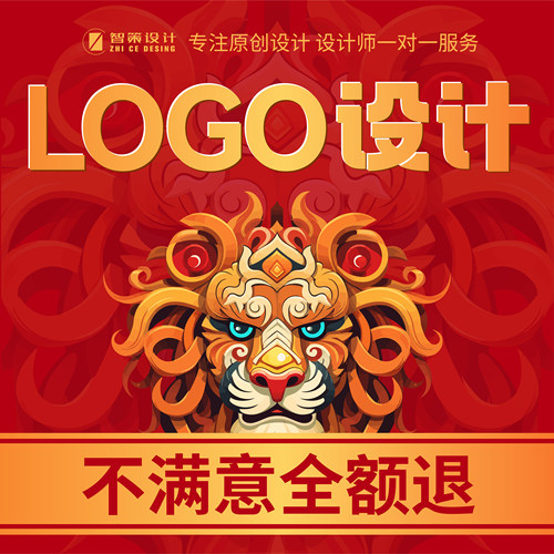 logo设计原创商标设计企业品牌字体图标店铺名卡通头像标志定制作