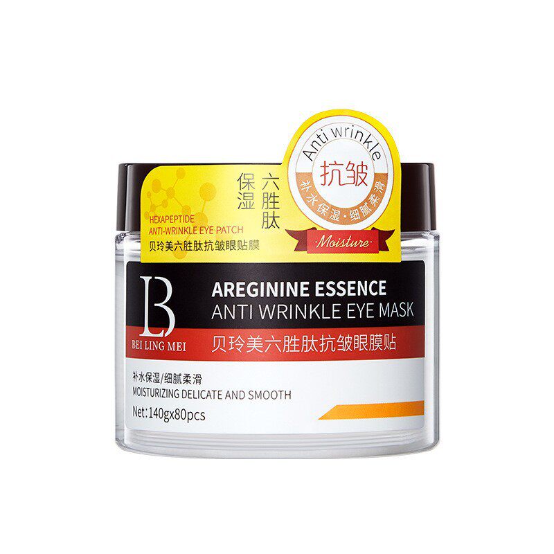 贝玲美六胜肽抗皱眼膜贴补水保湿紧致眼周淡化细纹眼霜眼贴护肤品