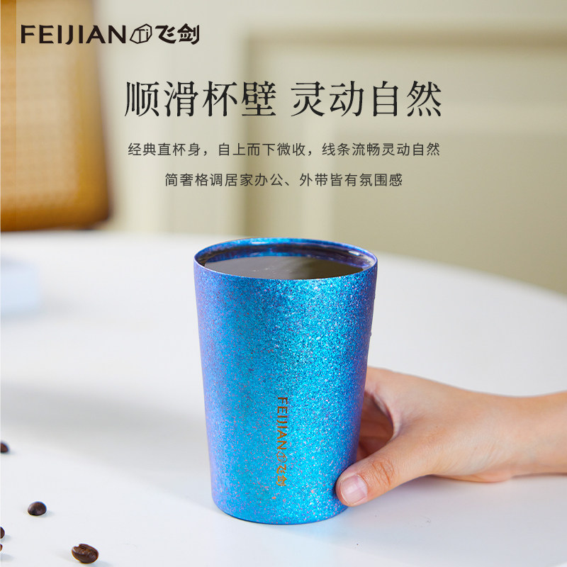飞剑纯钛咖啡杯抑菌保鲜双层隔热广口杯啤酒杯礼盒装送礼