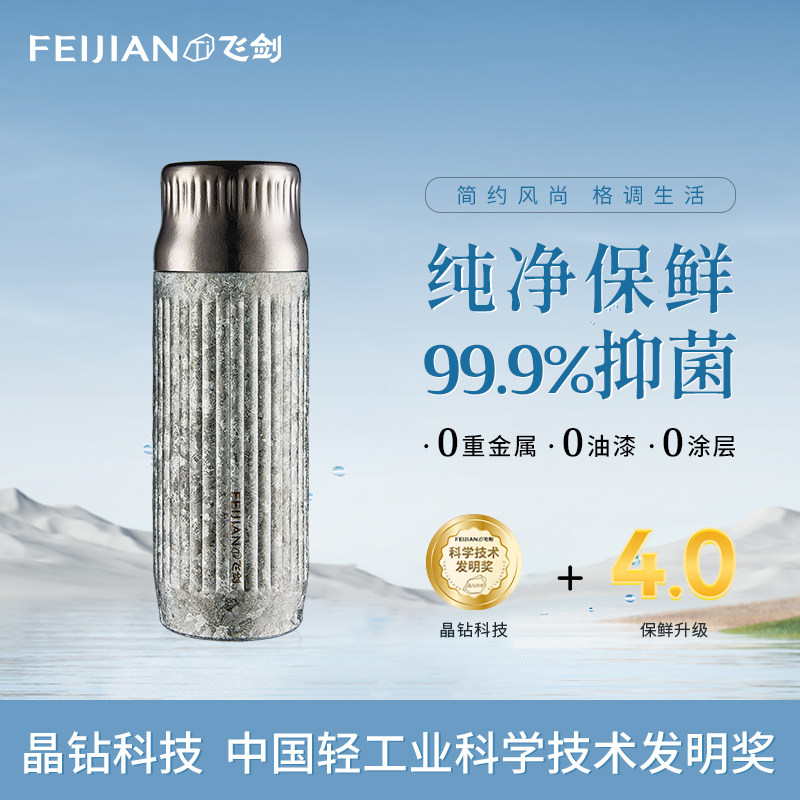 [官方正品]飞剑钛杯双层纯钛水杯茶水分离焖茶杯高端礼品保温杯