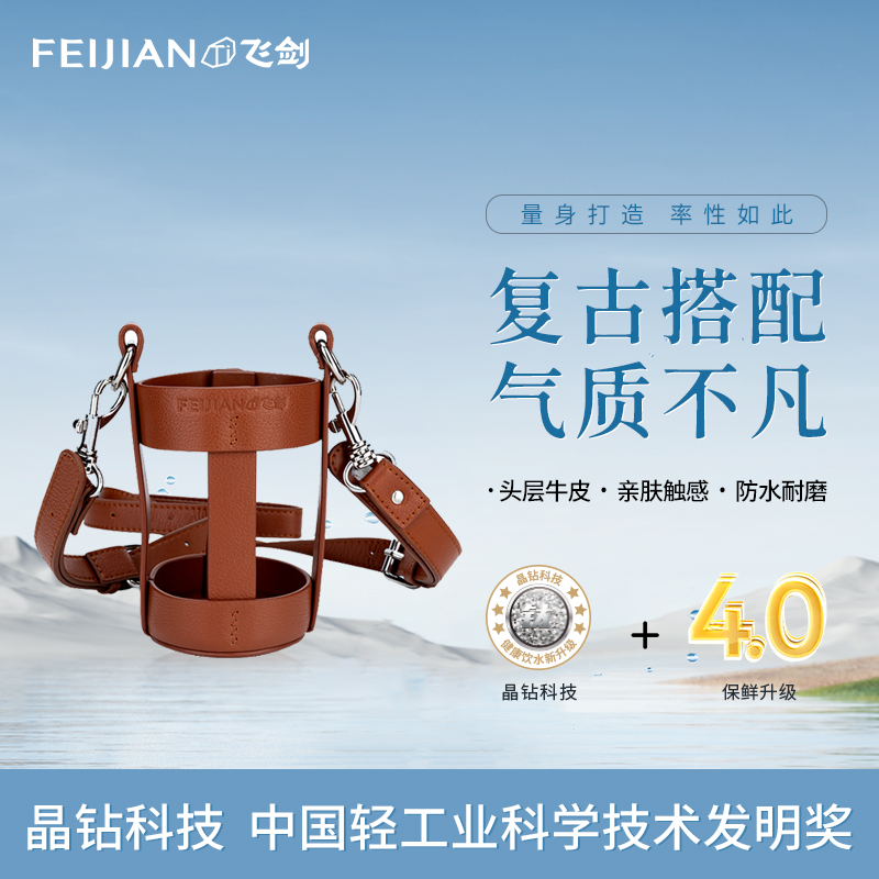 飞剑复古斜挎杯套头层牛皮图片