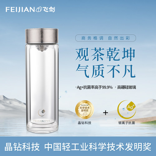 【官方正品】飞剑纯钛抗菌玻璃杯双层隔热男士高档便捷泡茶水分离