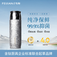 [官方正品]飞剑纯钛保温杯双层钛水杯钛焖泡茶杯高端钛杯生日礼物
