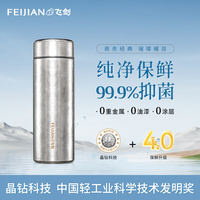 【官方正品】飞剑纯钛保温杯男女士高档礼品定制高颜值水杯大容量