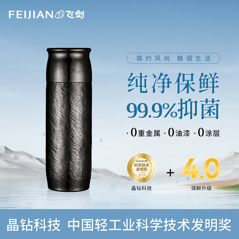 【官方正品】飞剑纯钛保温杯双层钛高端礼品带杯套手工锤纹钛水杯