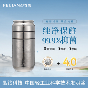 高档分茶器 飞剑纯钛茶水分离杯功夫茶杯双层日式 官方正品