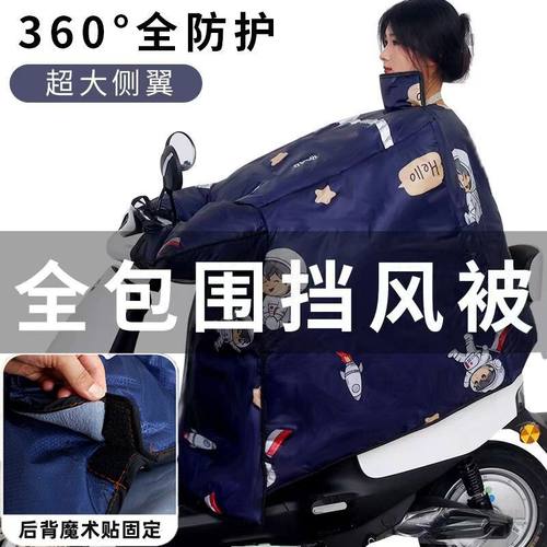 挡风被电动车加大加厚防寒摩托车