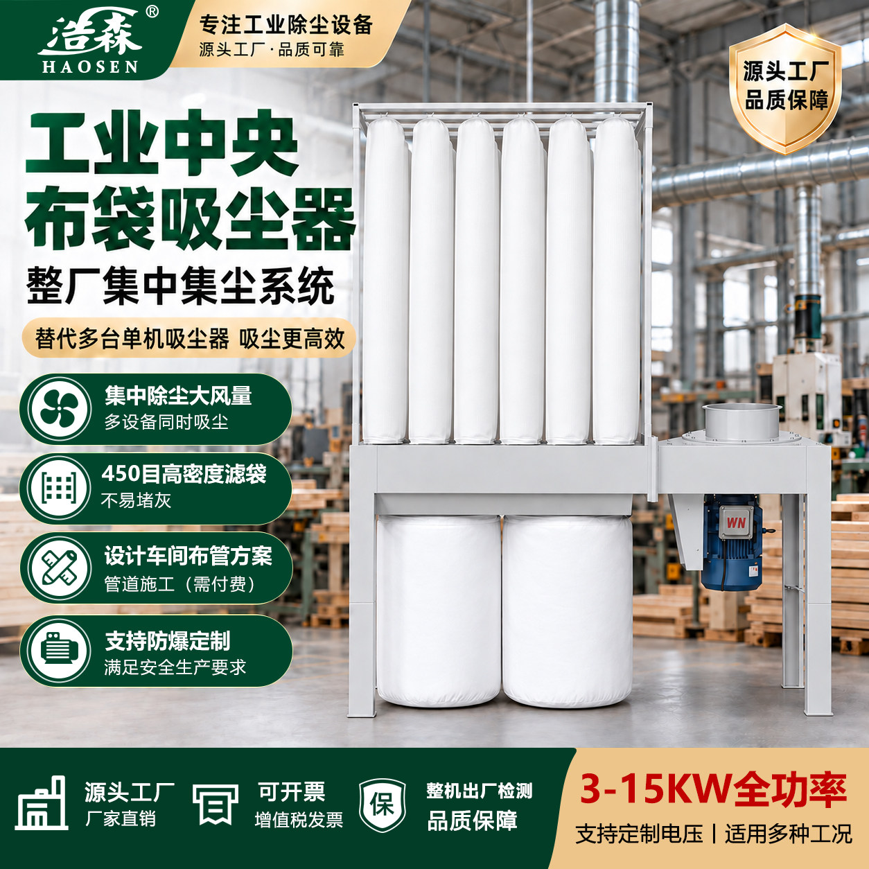 大功率布袋式中央集尘器