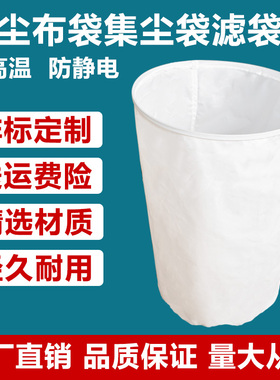 木工吸尘器布袋工业除尘袋鼓风机集尘袋防静电过滤布袋480/630mm