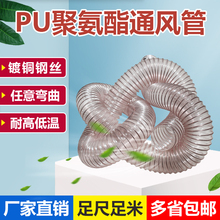 PU木工吸尘管除尘管集尘管排风管工业雕刻机通风软管钢丝输送风管