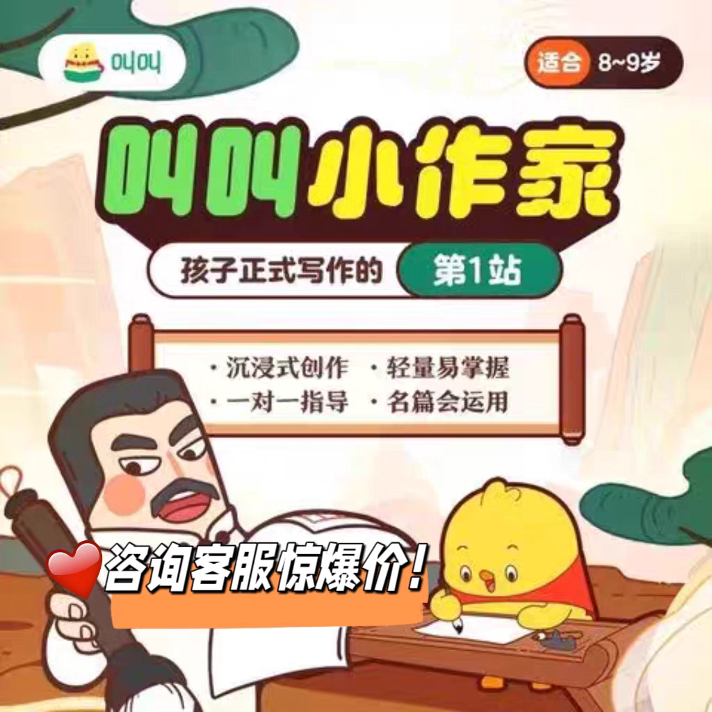小鸡叫叫小作家W2W3W4W5叫叫阅读系统课可互动拼课思维独立帐号
