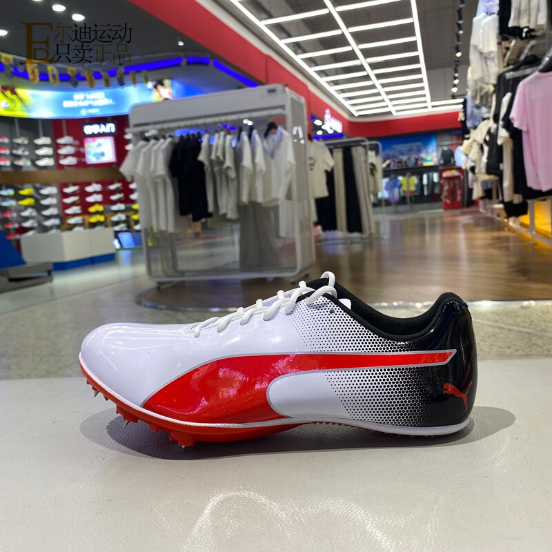 PUMA/彪马男女运动钉鞋短跑鞋