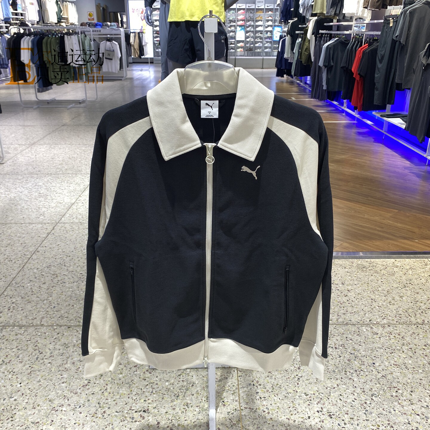 Puma/彪马男女休闲夹克外套