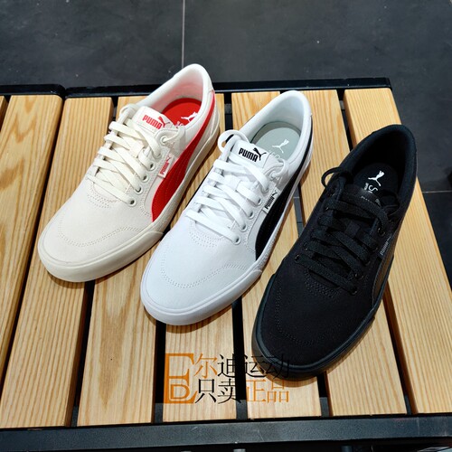 Puma/彪马板鞋正品全新