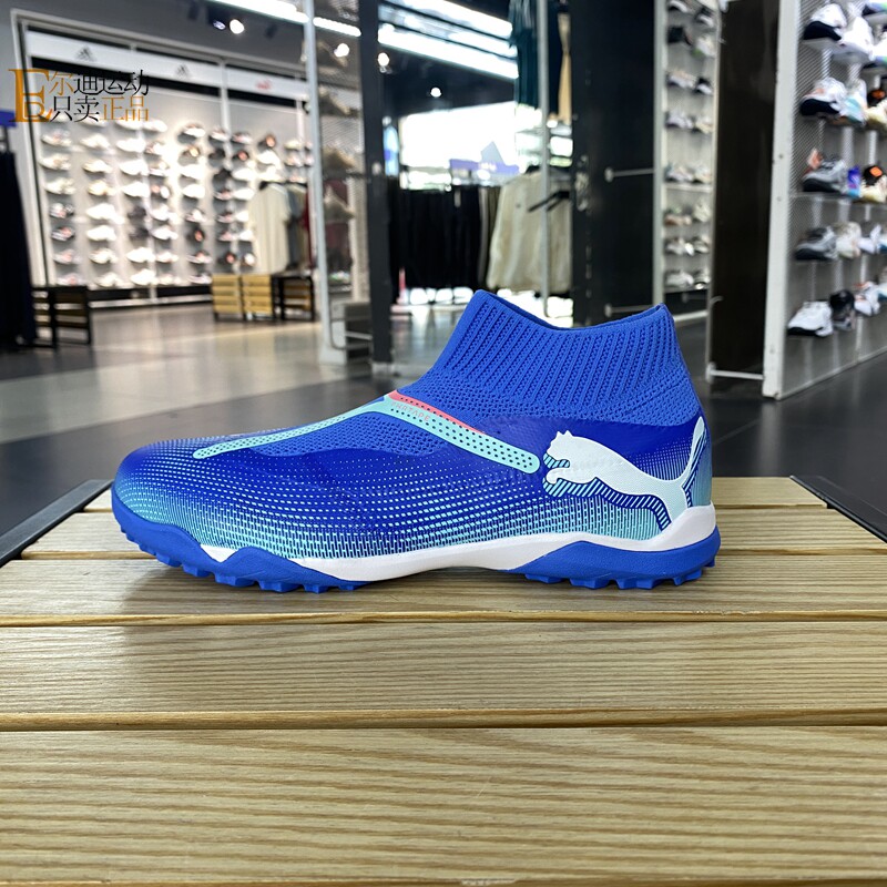 Puma/彪马正品全新足球鞋