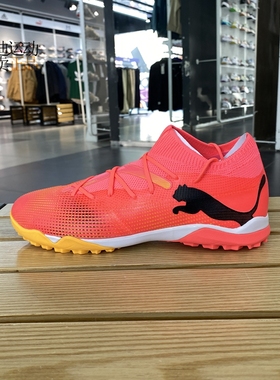 PUMA/彪马男鞋新款减震运动比赛训练耐磨TT钉足球鞋107720-03